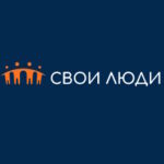 Свои Люди